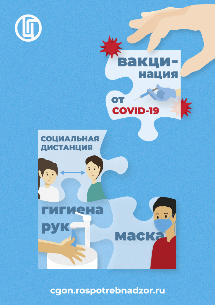 Памятка ковид.png Памятка ковид.png