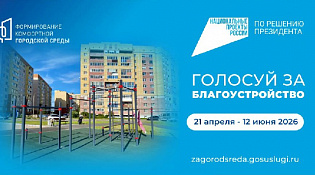 Выбор за межаками!