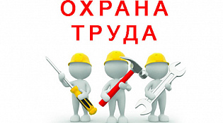 Обучение и проверка знаний руководителей и специалистов. 