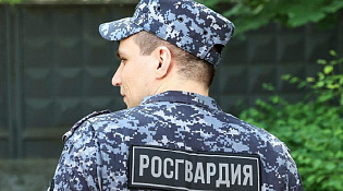 РОСГВАРДИЯ ИНФОРМИРУЕТ!
