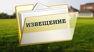 Извещение о принятии решения о проведении в 2027 году государственной  кадастровой оценки зданий, помещений, сооружений, объектов незавершенного  строительства, машино-мест на территории Костромской области, а также  о приеме ОГБУ «Костромаоблкадастр - Об