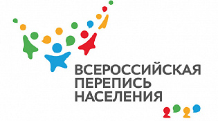 Что надо знать и уметь для участия в цифровой переписи населения