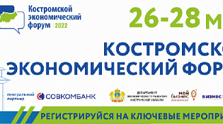Экономический  форум, посвященный Дню российского предпринимателя.