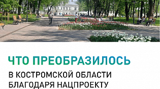 «Инфраструктура для жизни»