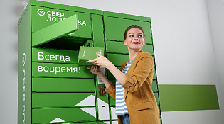 Сберлогистика