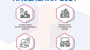 Всероссийская перепись населения продолжается