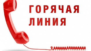 «Горячая линия»: приём сообщений (жалоб) граждан, о нарушении Правил благоустройства в период неблагоприятных погодных условий.