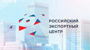 Поддержка экспортной деятельности