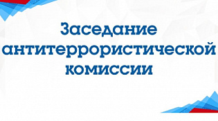 Уважаемые руководители организаций и учреждений, осуществляющих свою деятельность на территории Межевского муниципального округа!