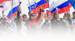 День воссоединения Донецкой Народной Республики, Луганской Народной Республики, Запорожской области и Херсонской области с Российской Федерацией 